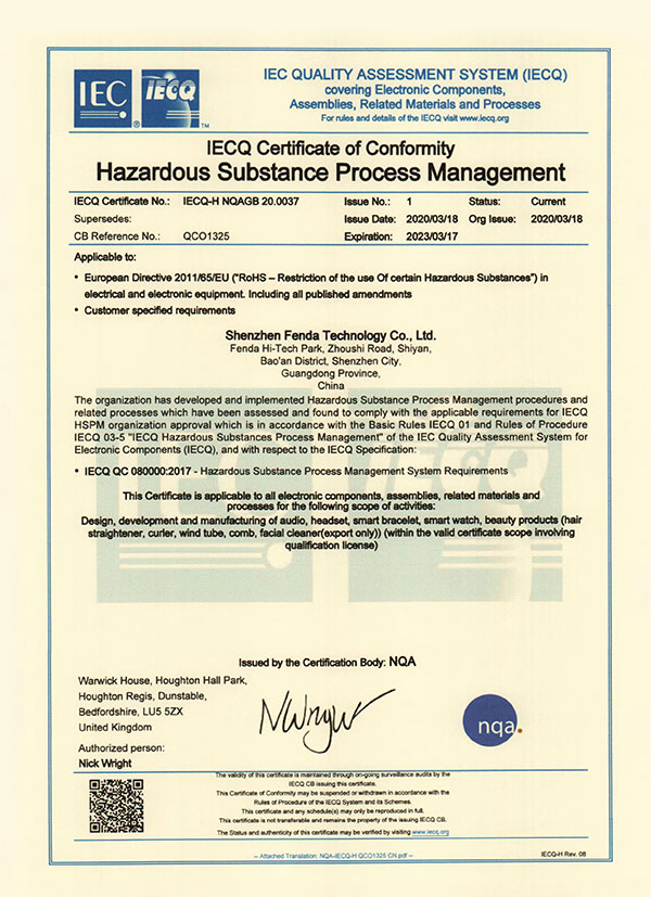 QC080000 IECQ certificate of conformity hazardous substance process management
