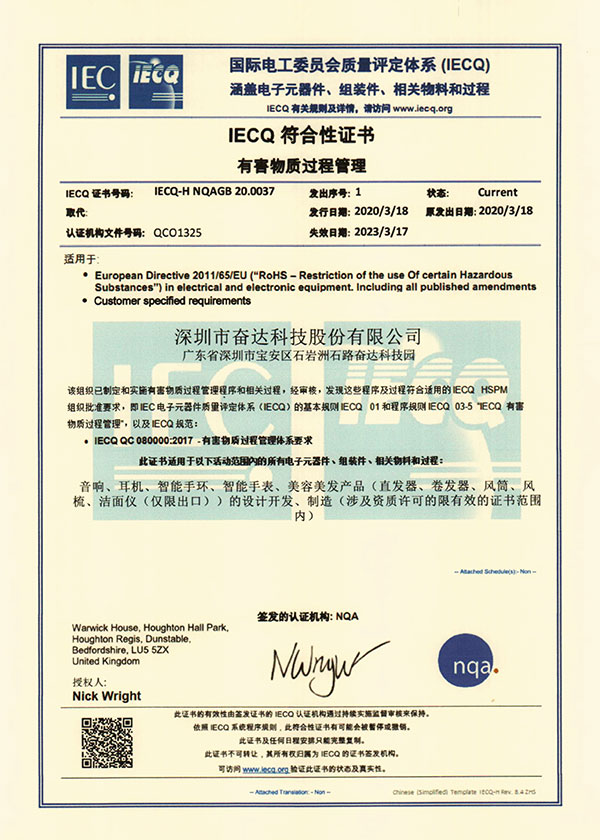 QC080000 有毒物质过程管理体系要求证书