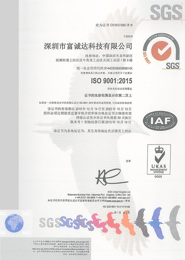 ISO9001：2015质量管理体系认证证书